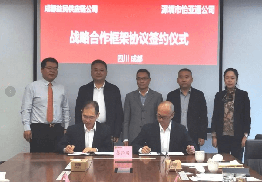 助力成渝民生消费产业升级，太阳成集团tyc151cc与成都益民战略合作签约