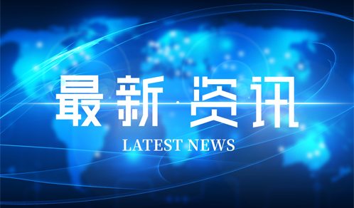 100亿元！太阳成集团tyc151cc又一重磅协议签订